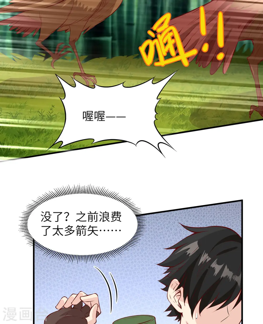 第26话44