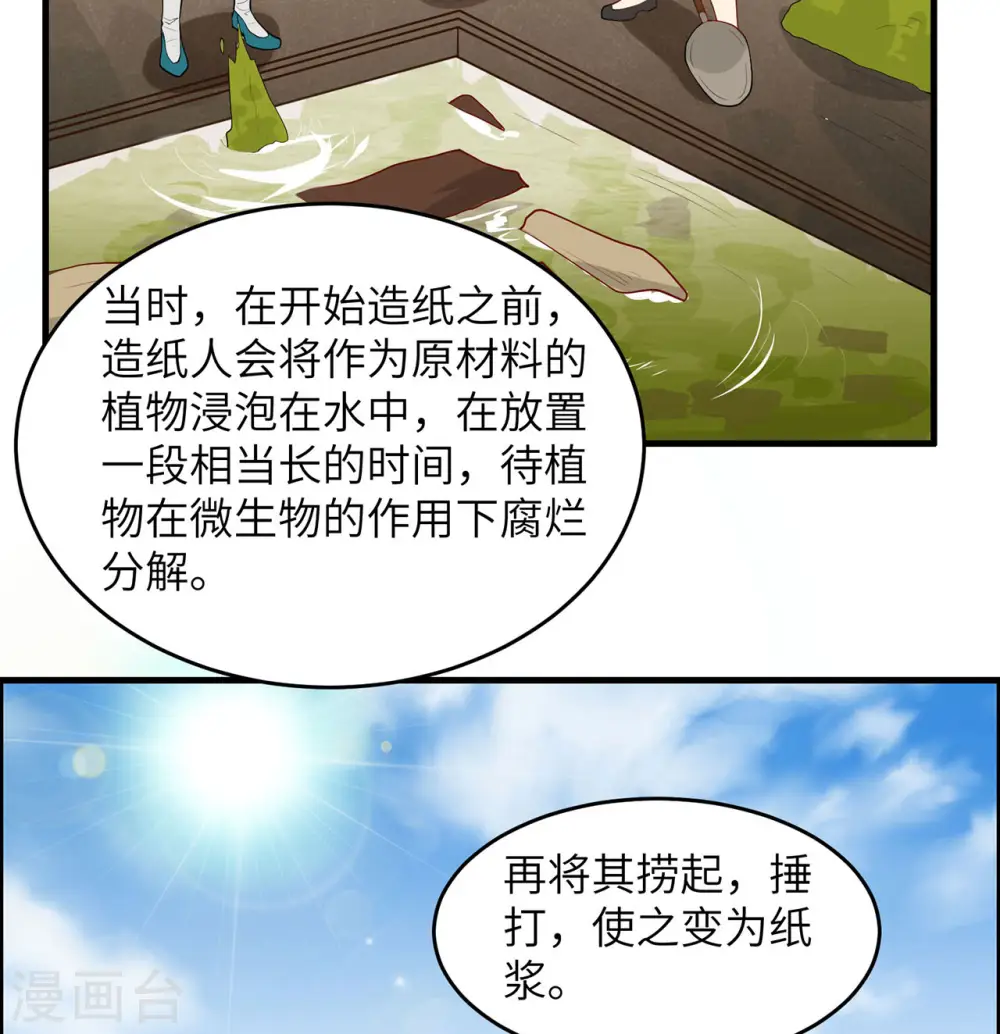 第34话25