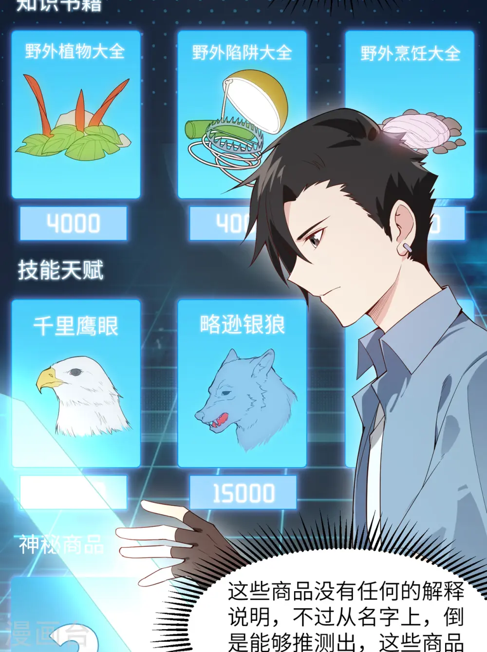 第3话24