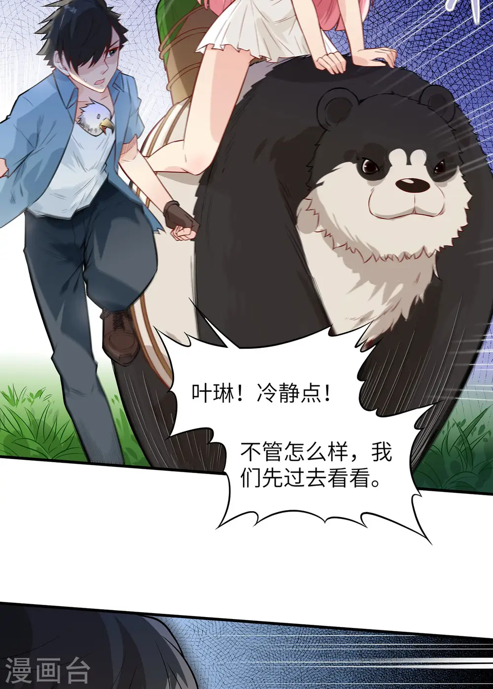 第51话10