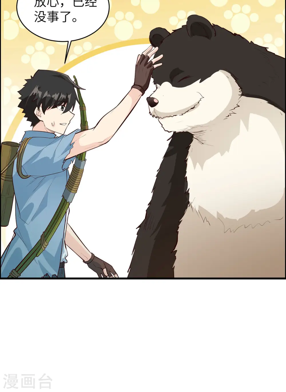 第41话18