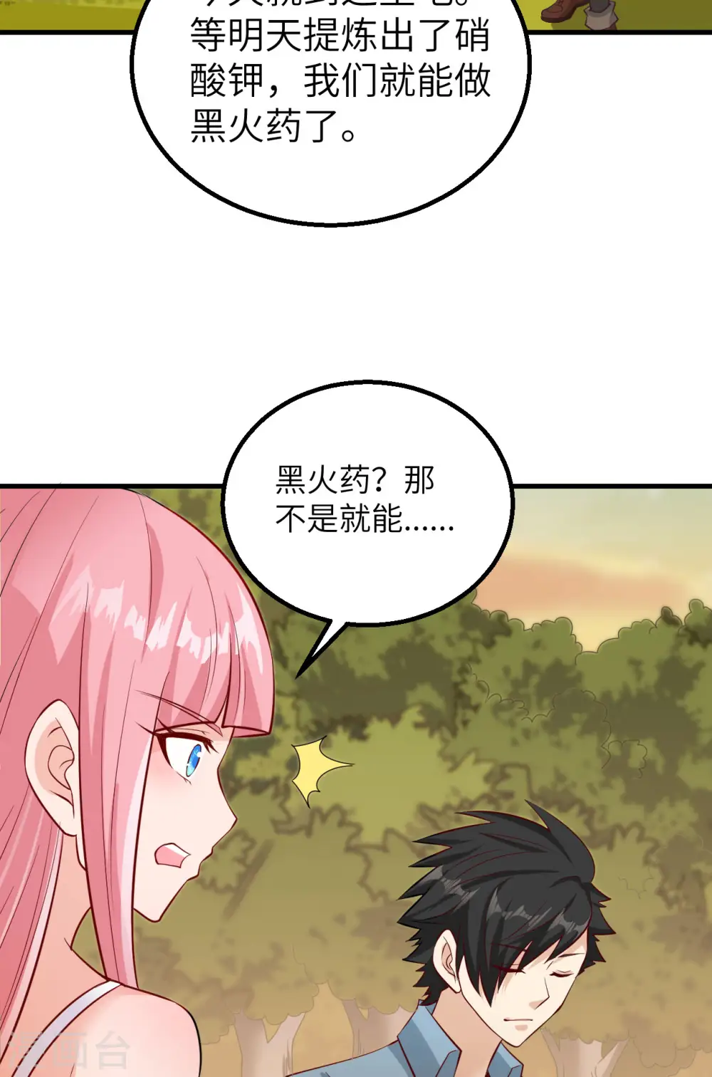 第59话3