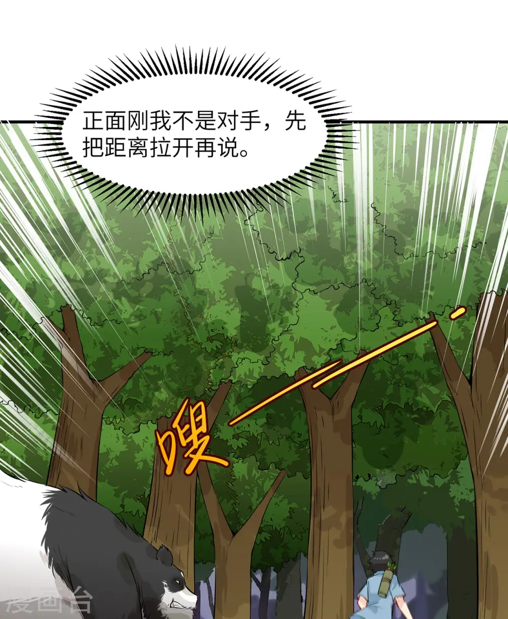 第29话1