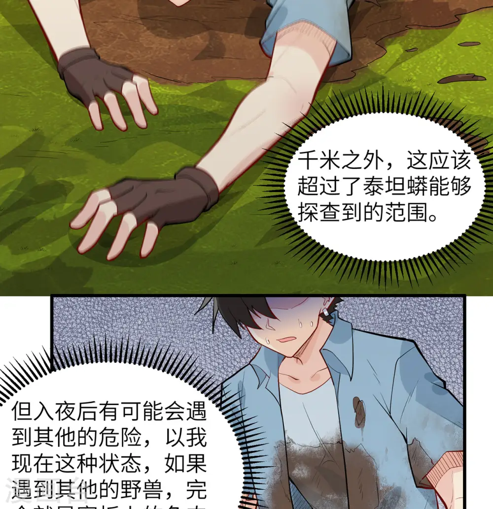 第43话12