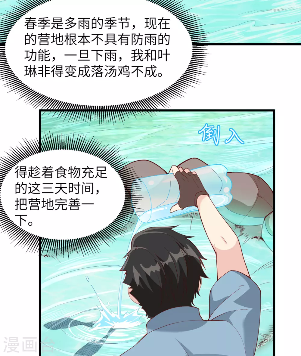 第13话34