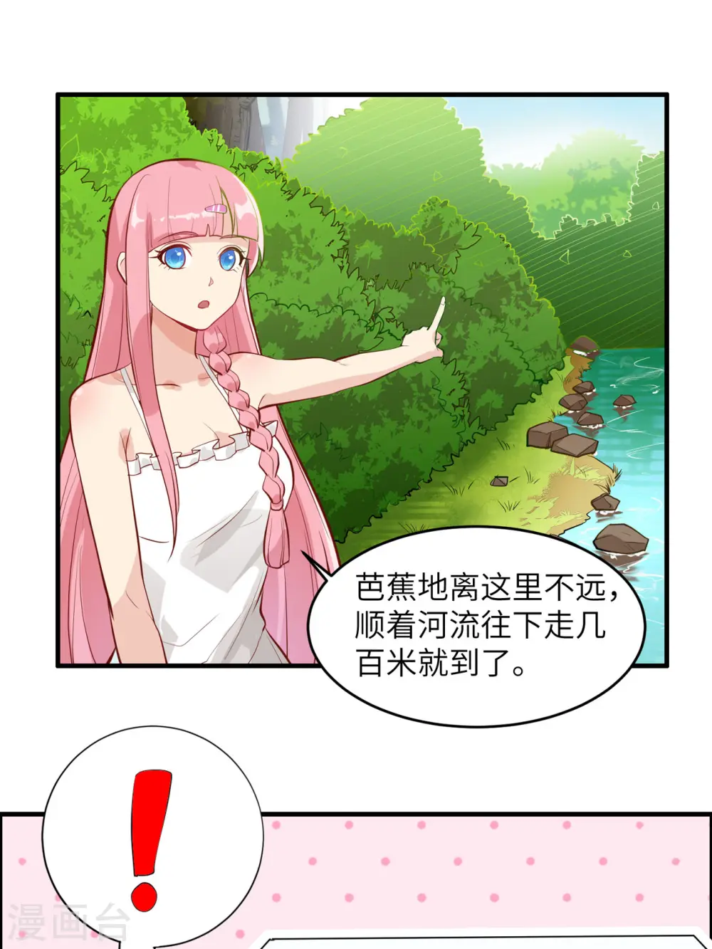 第7话32