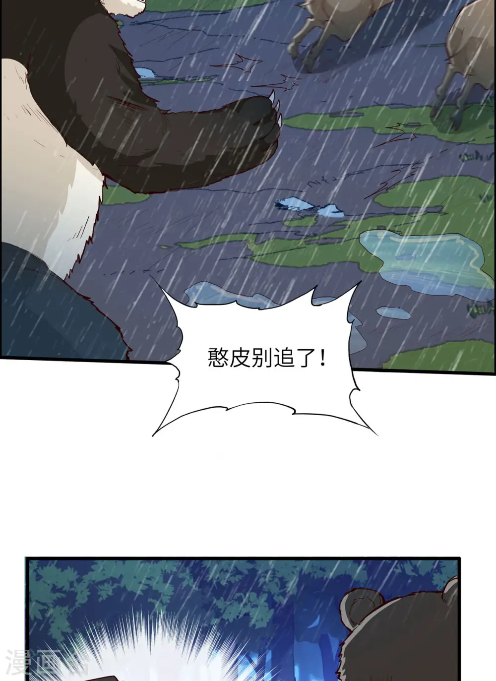 第41话16
