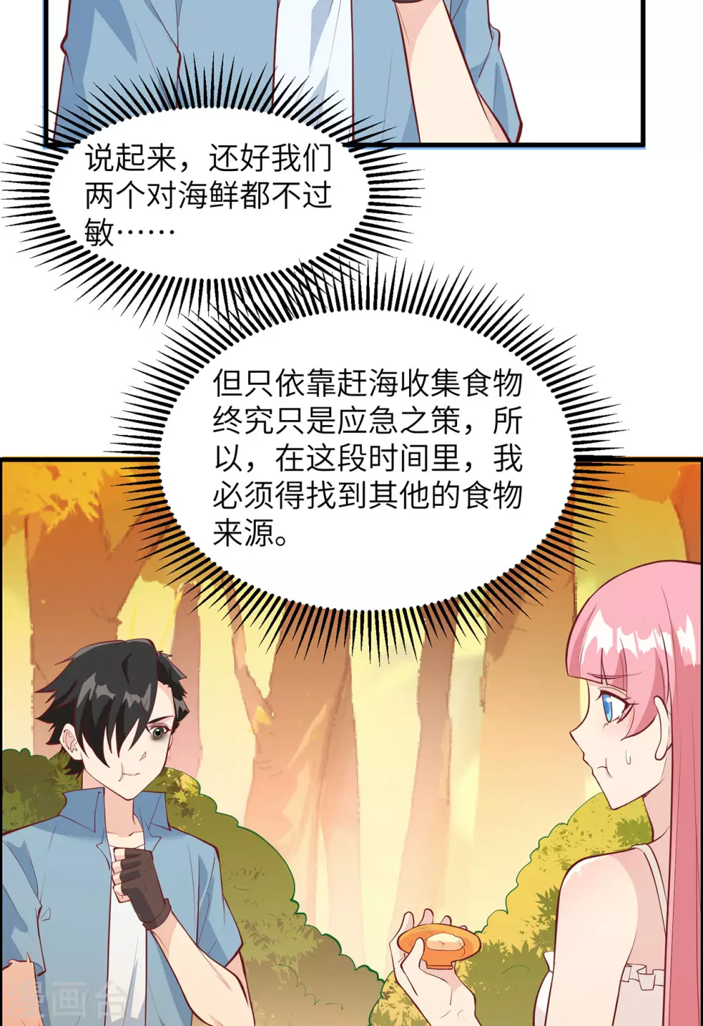 第16话29