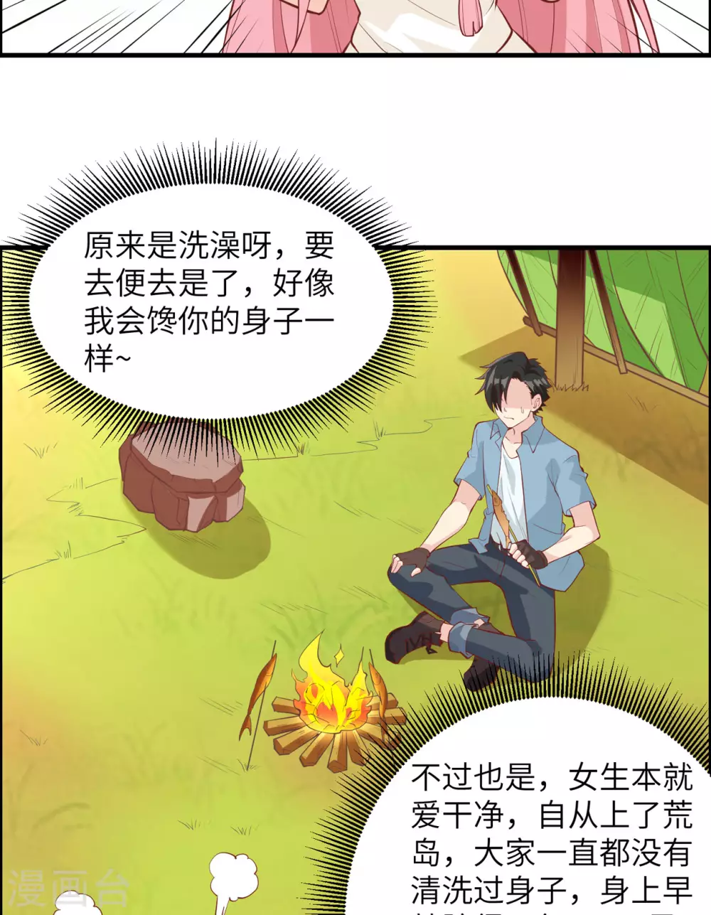 第11话36