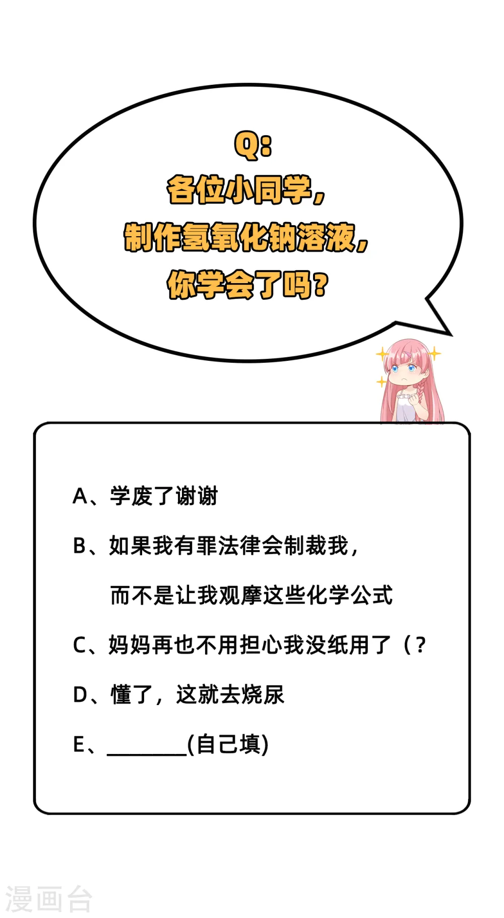 第34话46