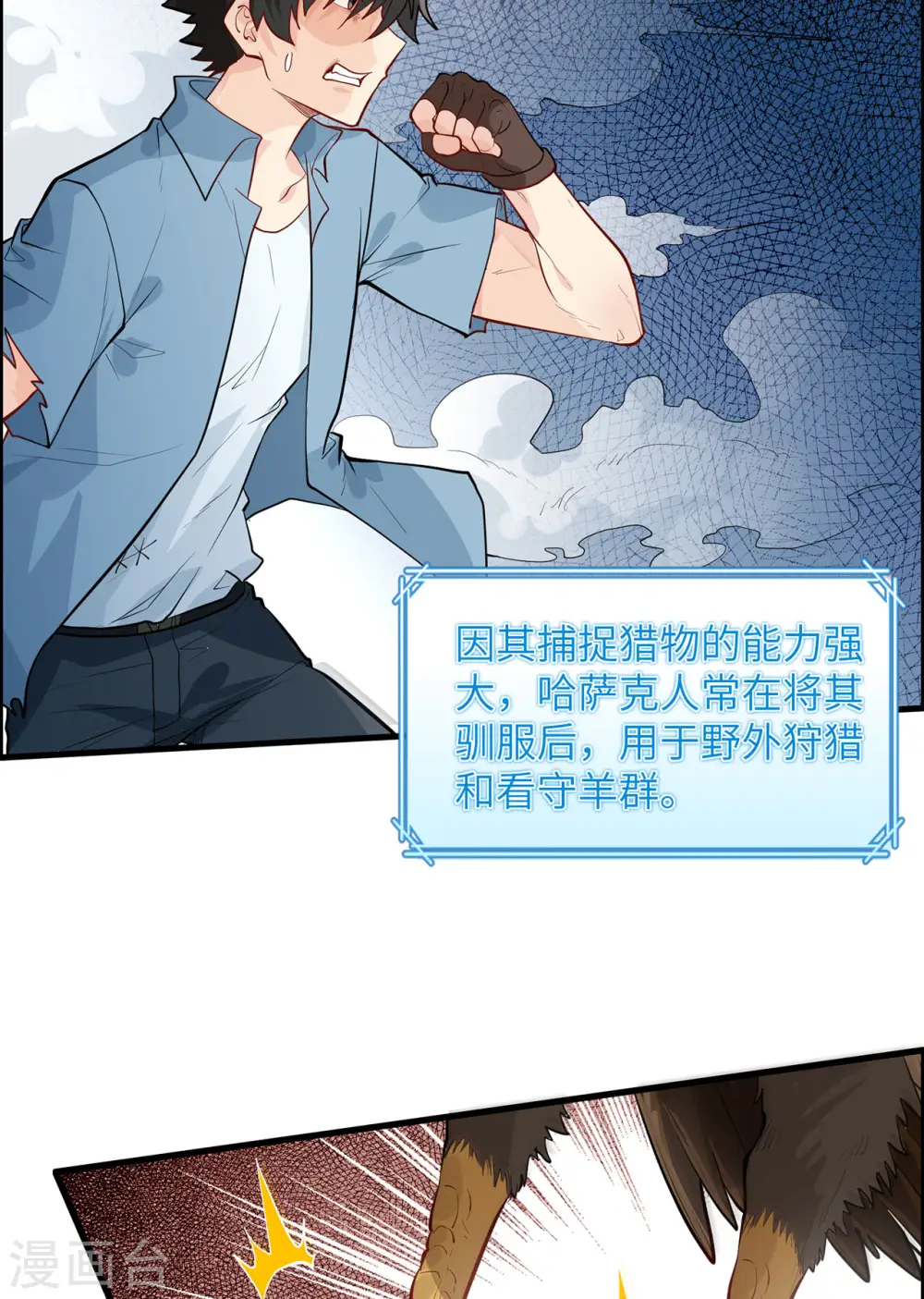 第46话40