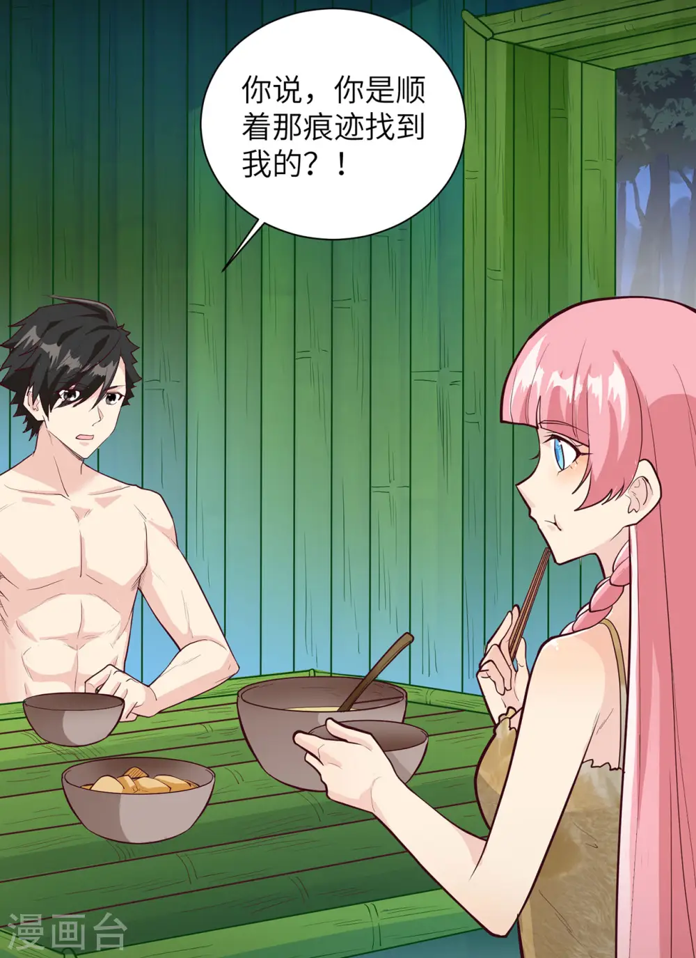 第45话29