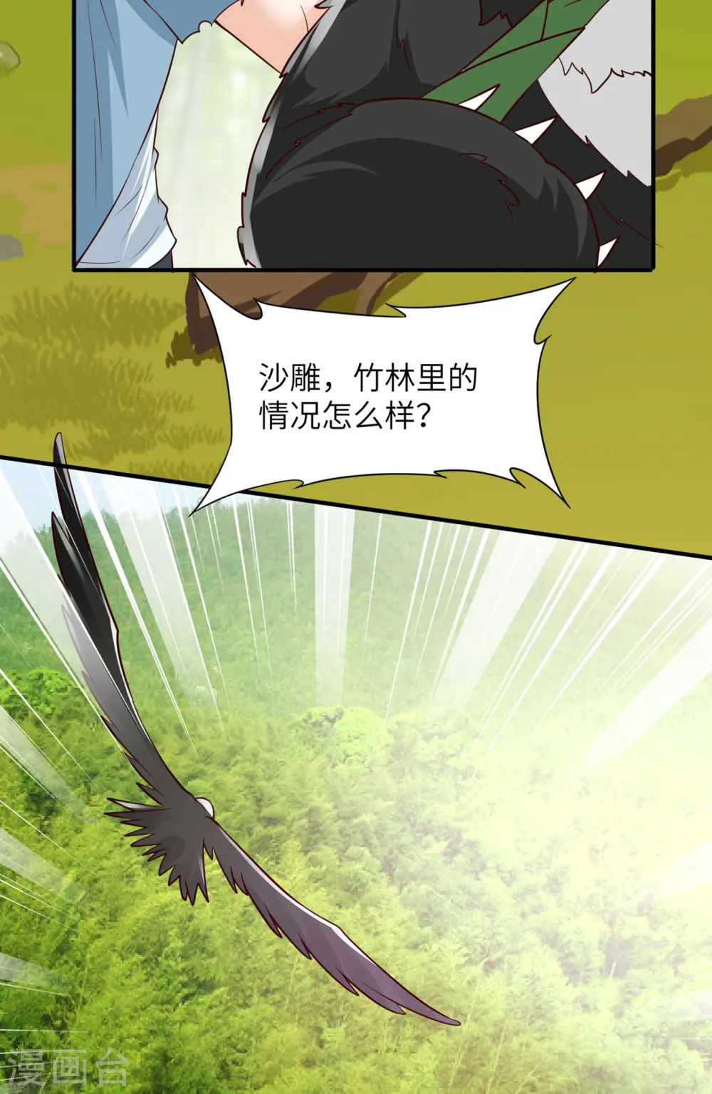 第58话28