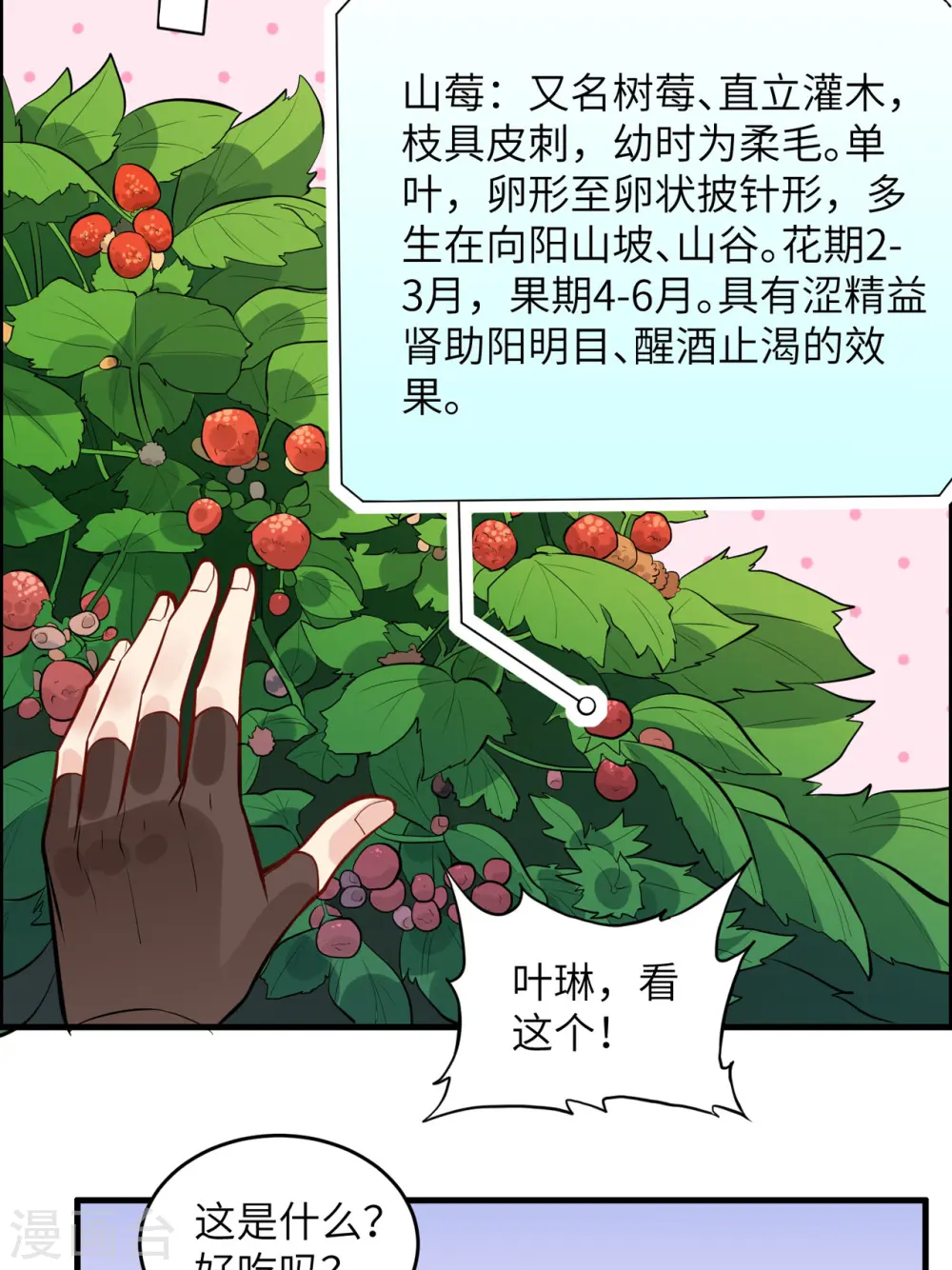第7话33