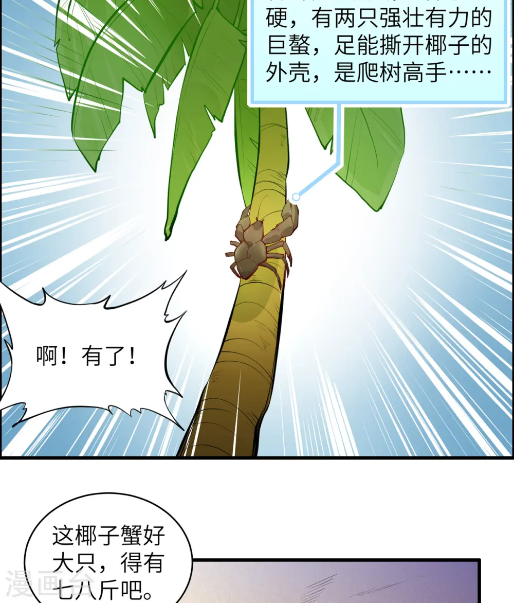 第9话30