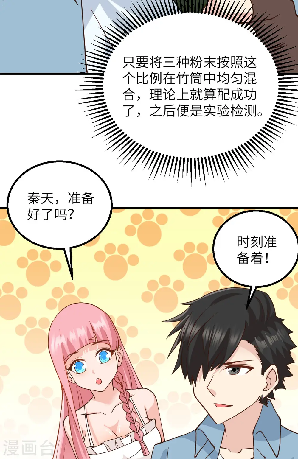 第59话25