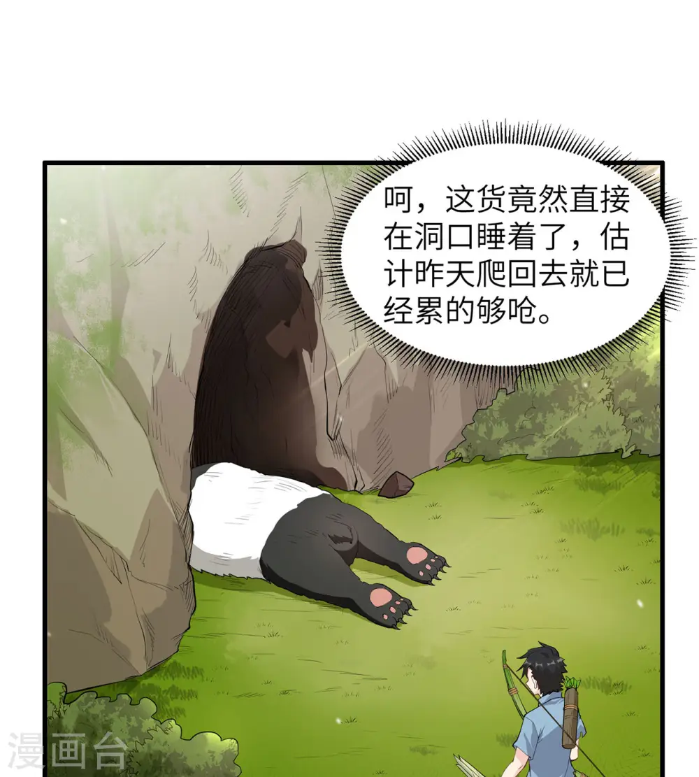 第33话26