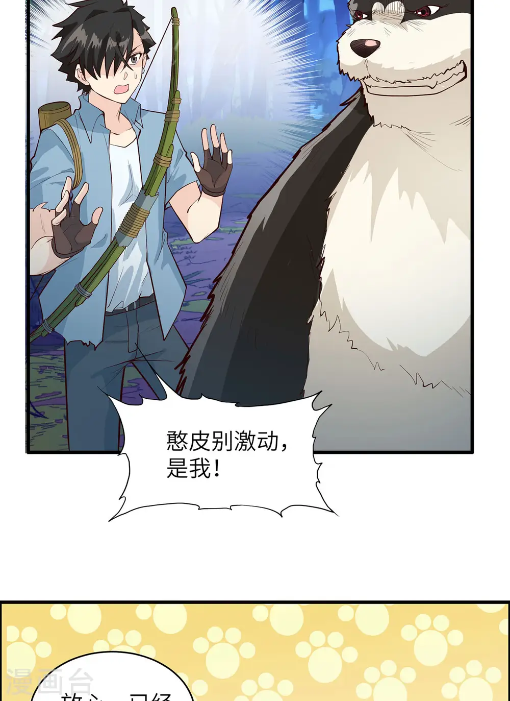 第41话17