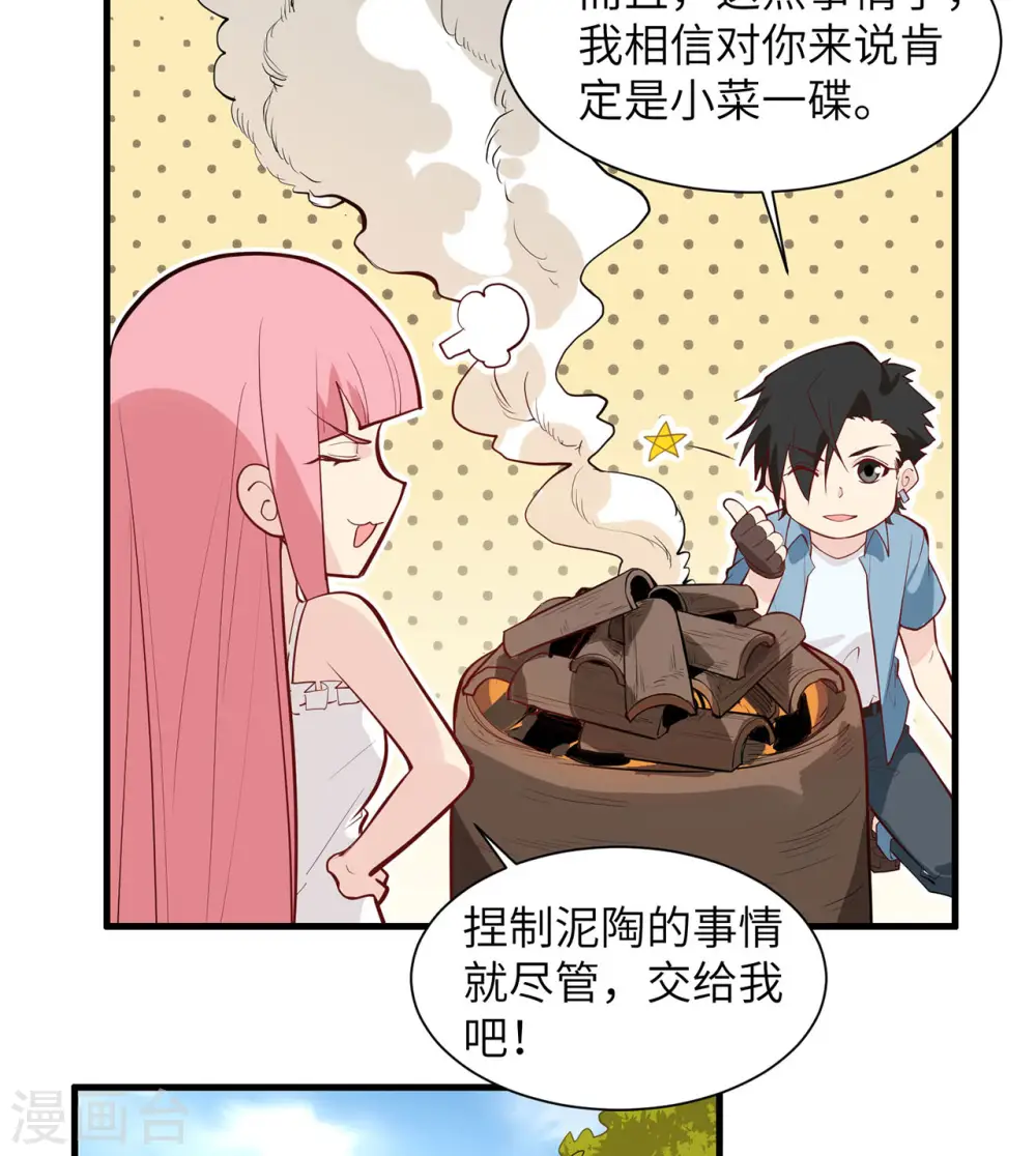 第23话12