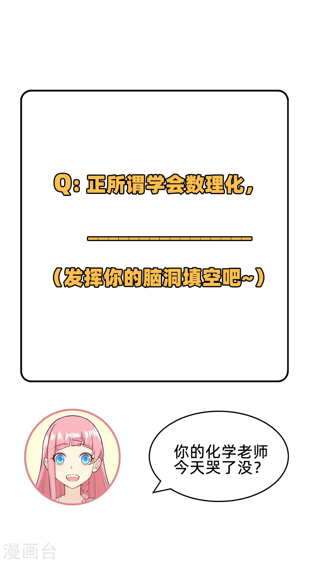第23话50