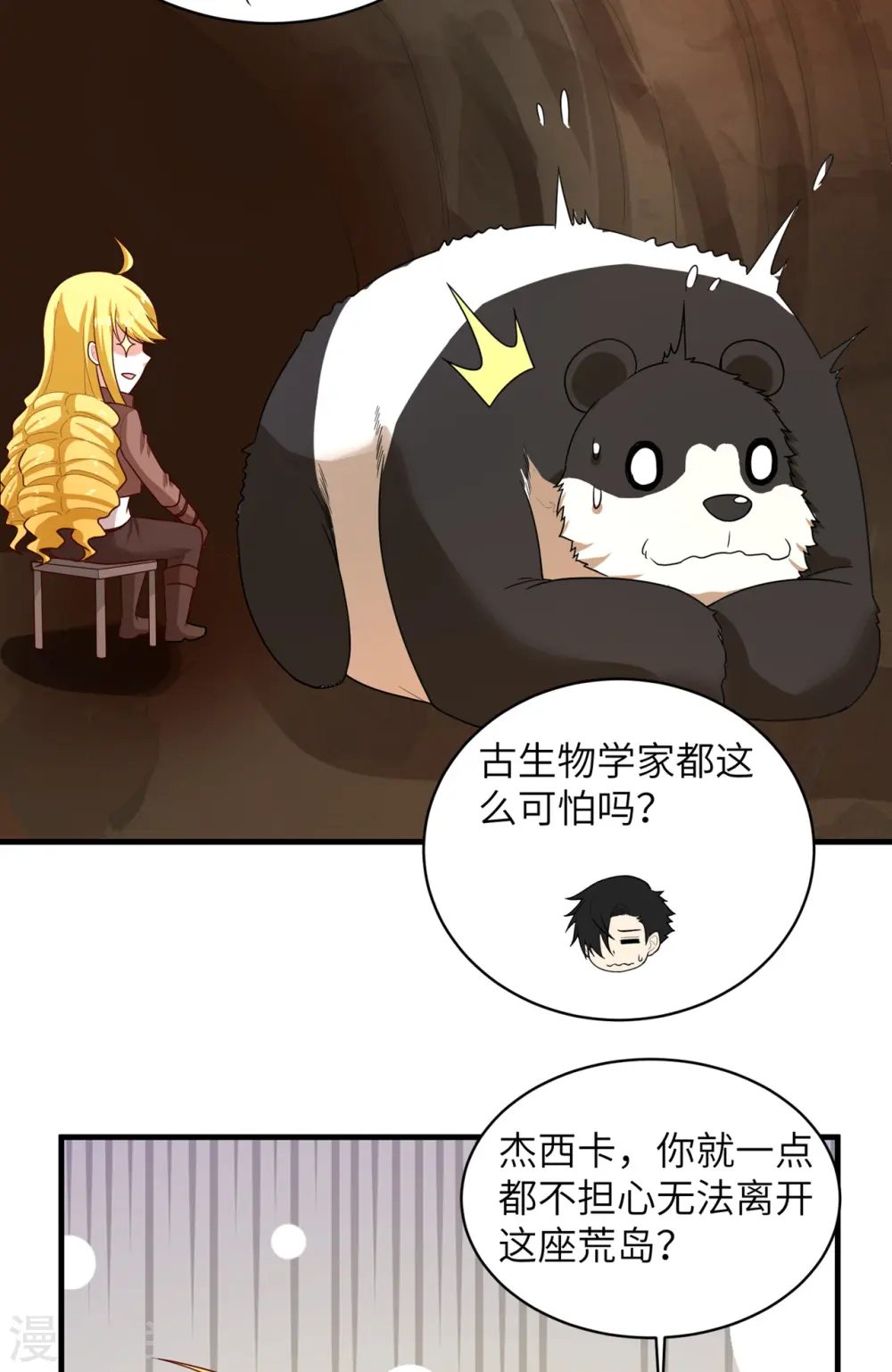 第56话34