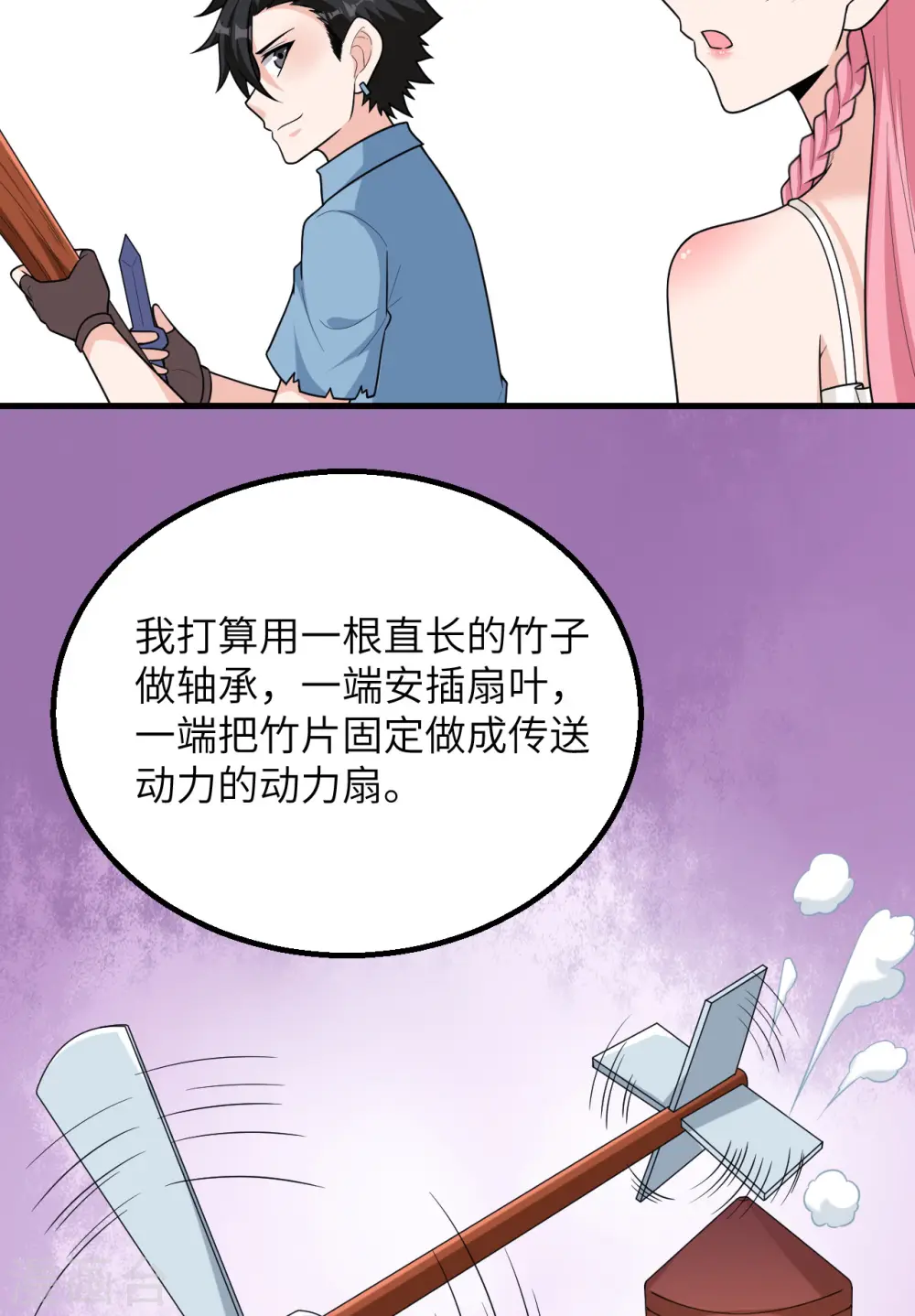 第61话10