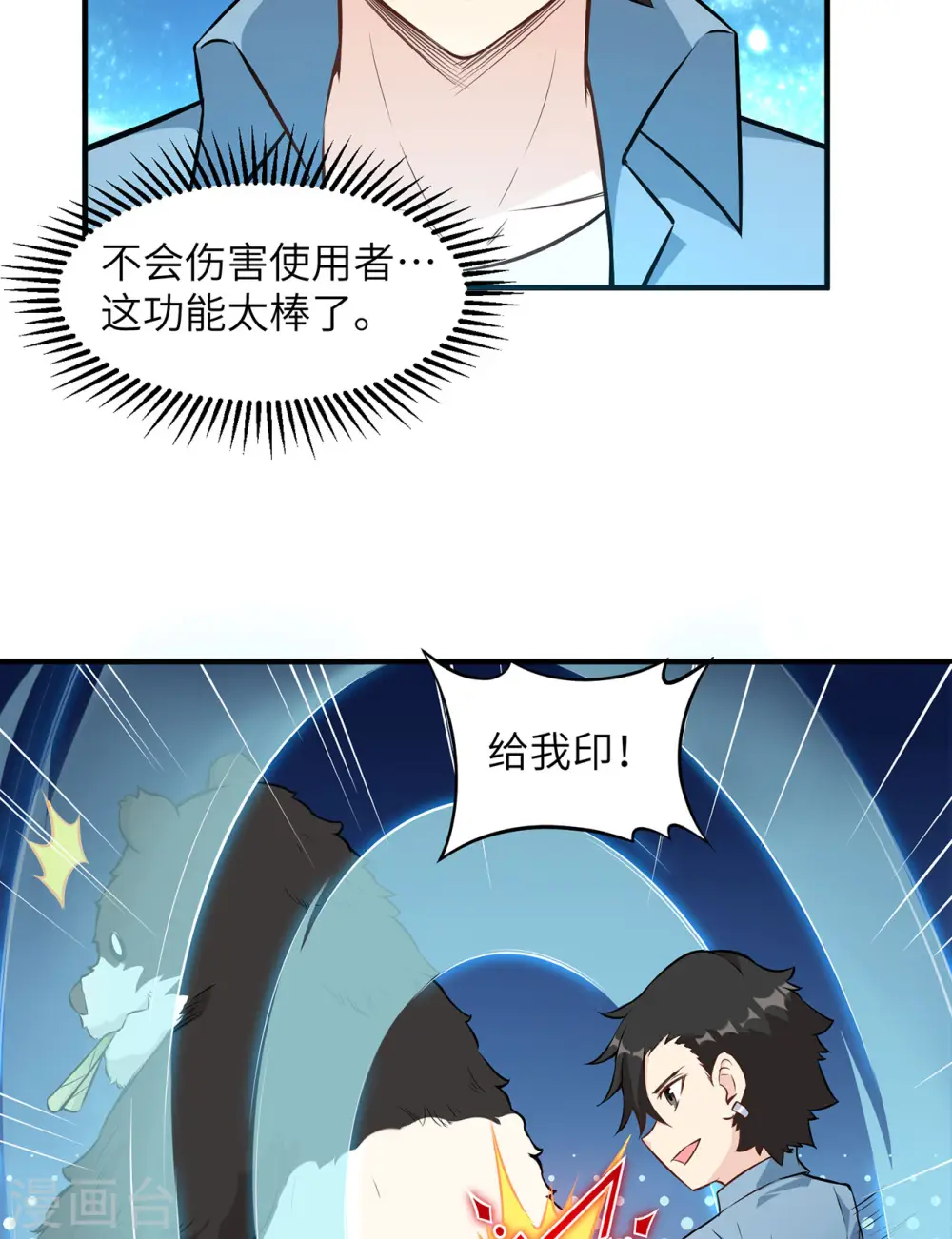 第36话18
