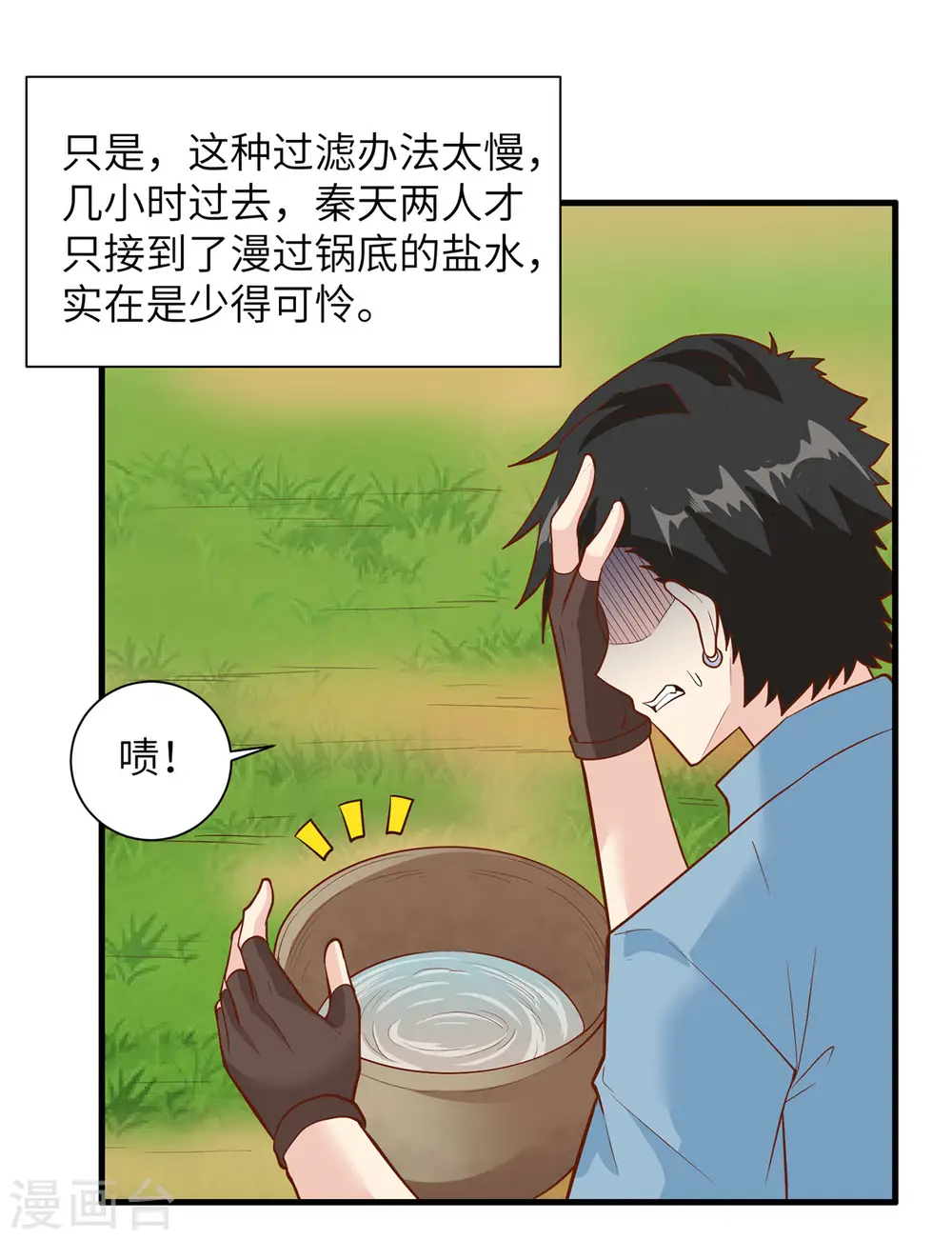 第28话9