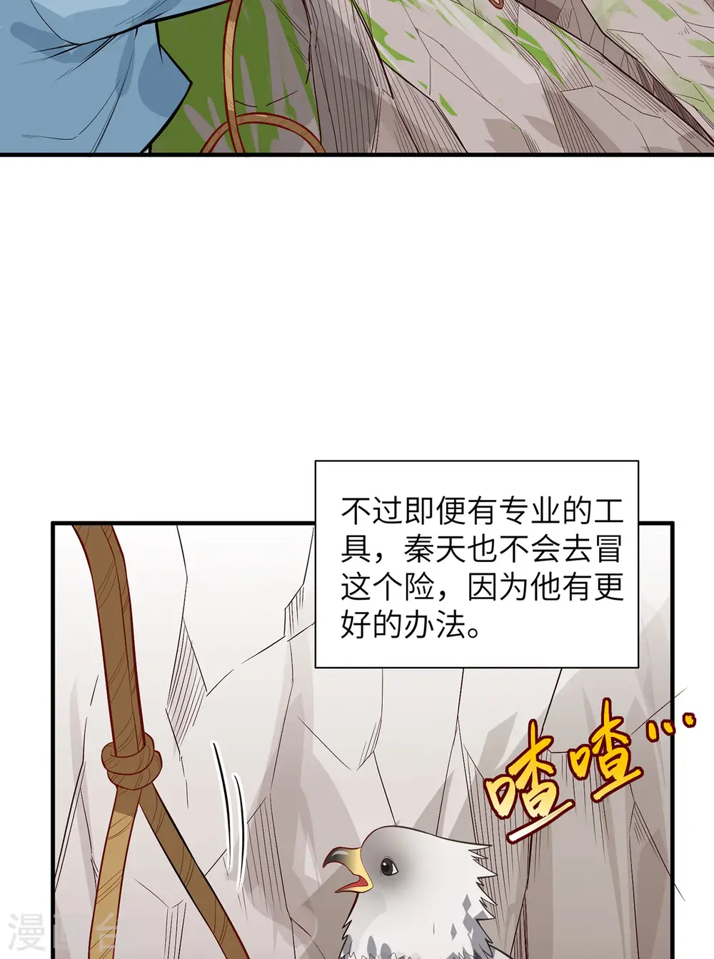 第50话34