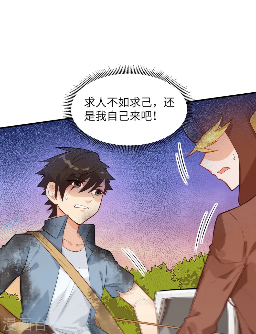 第54话13