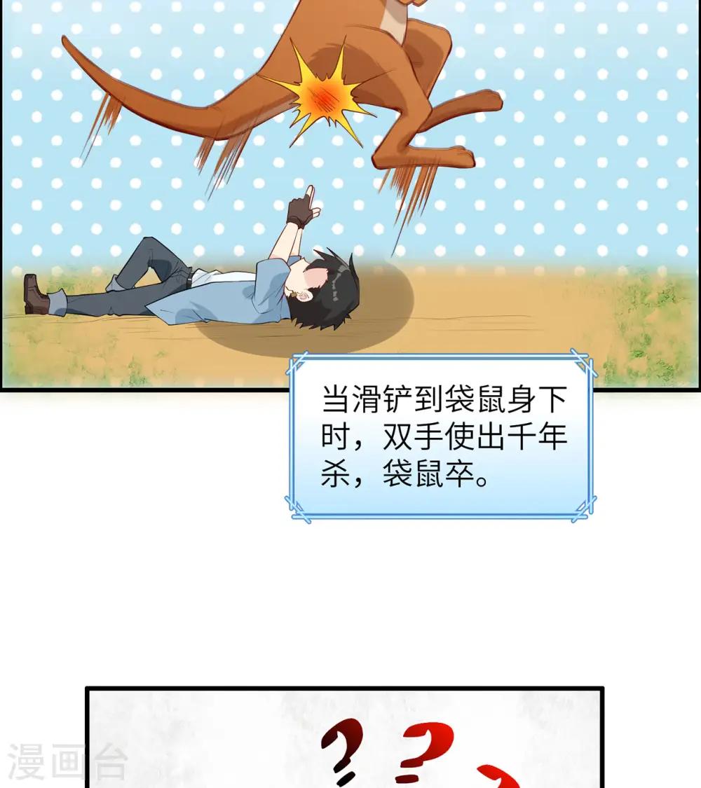 第30话19