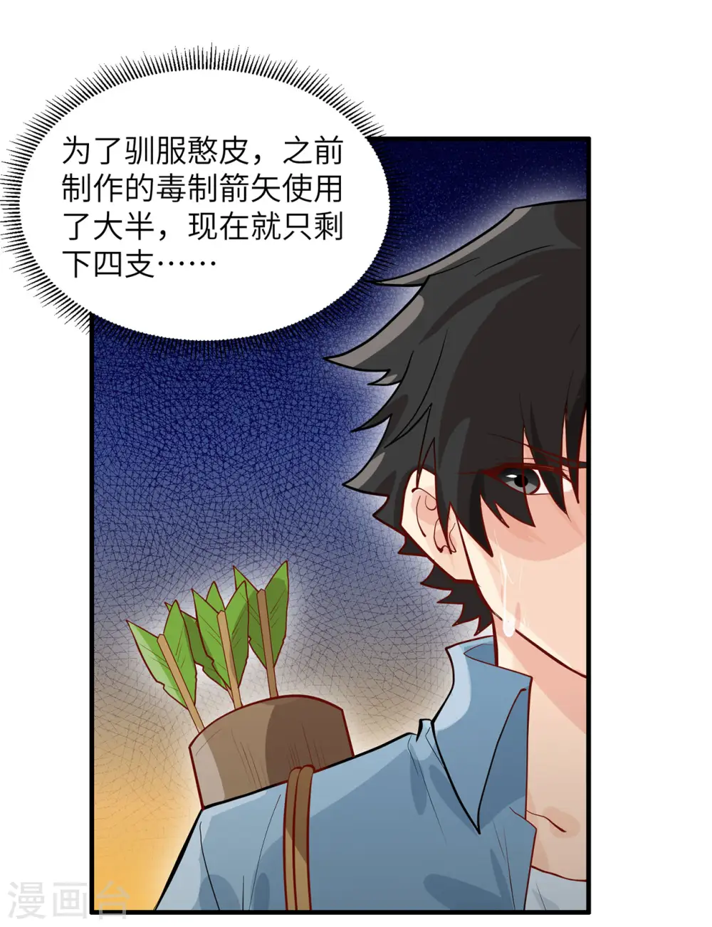 第40话37