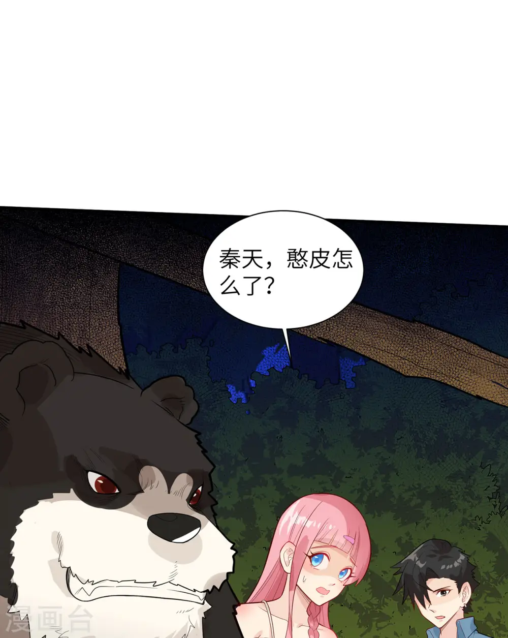 第49话32