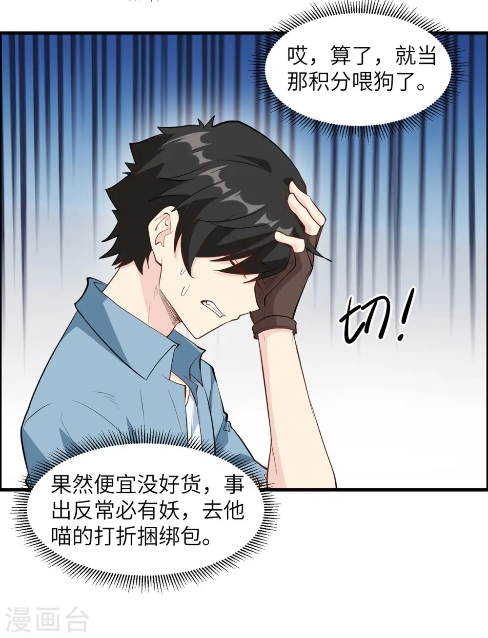第30话32