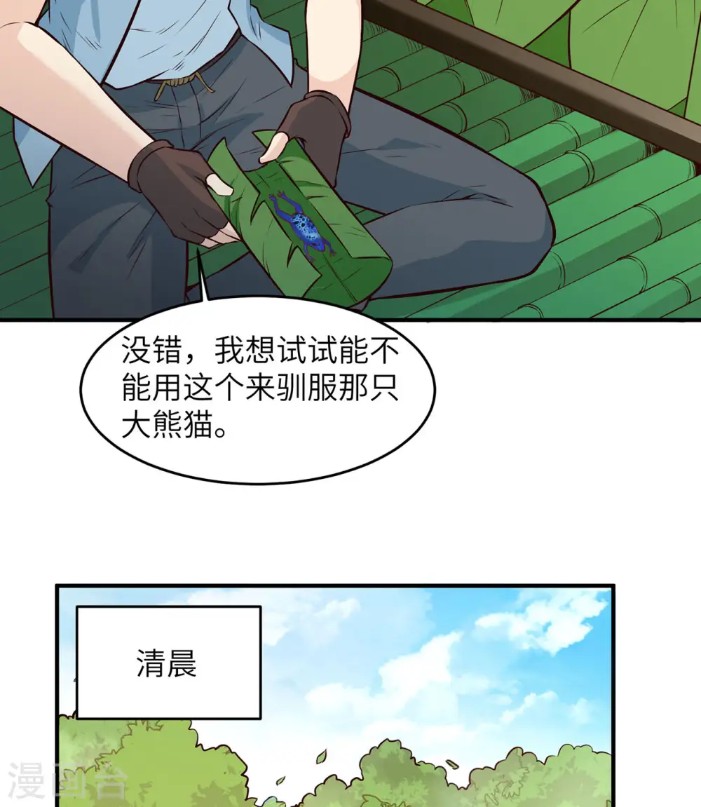 第32话18