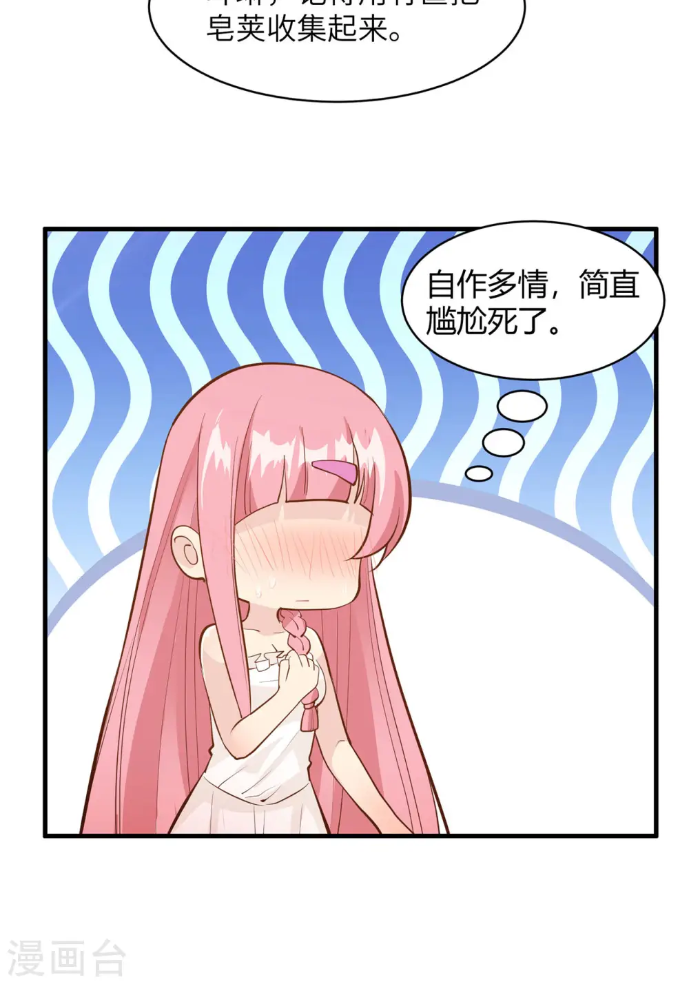 第38话16