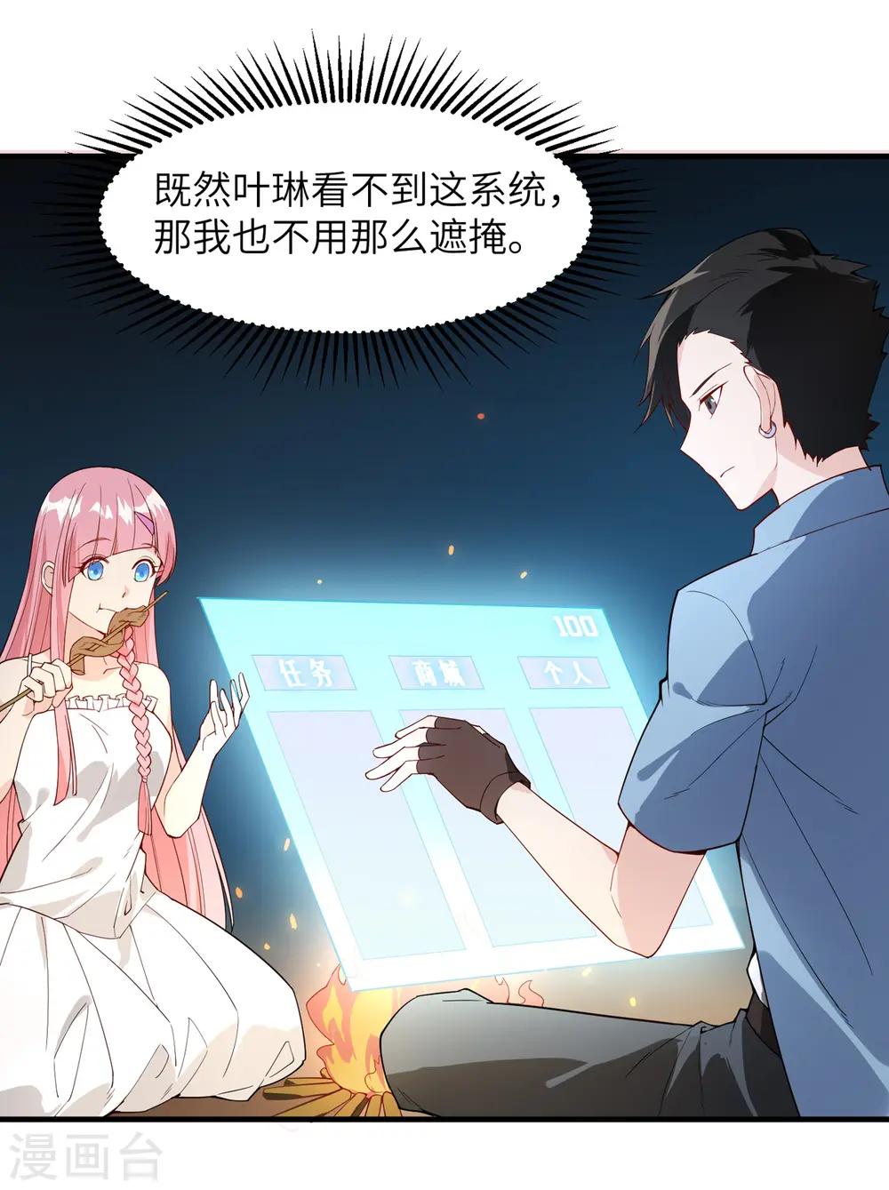 第3话21