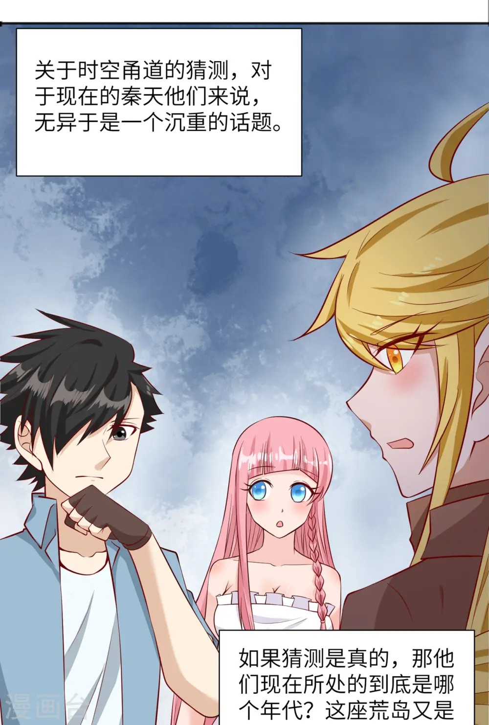 第57话9
