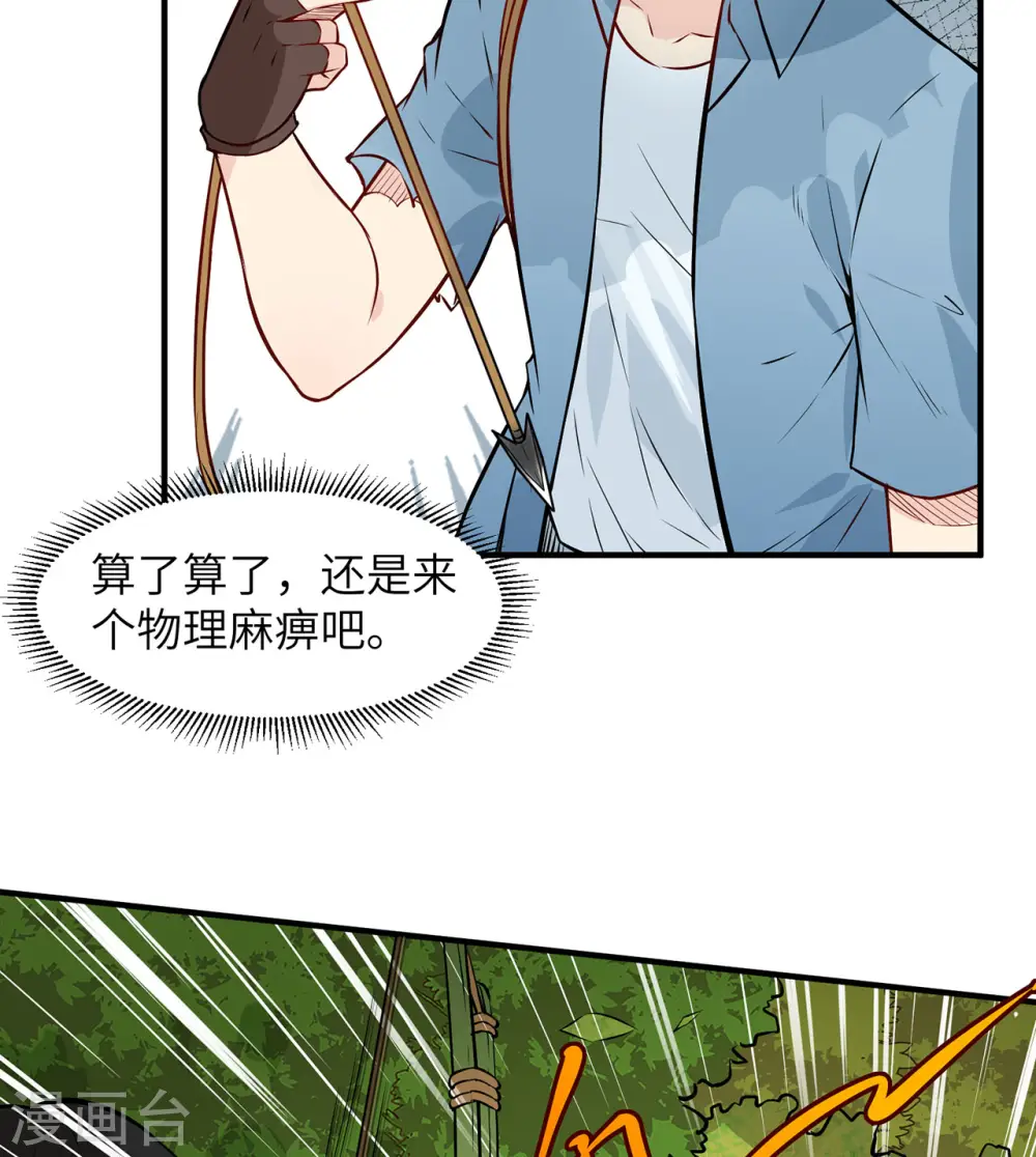 第31话14