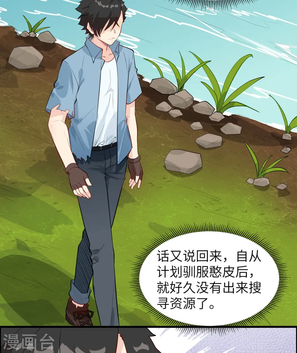 第35话29