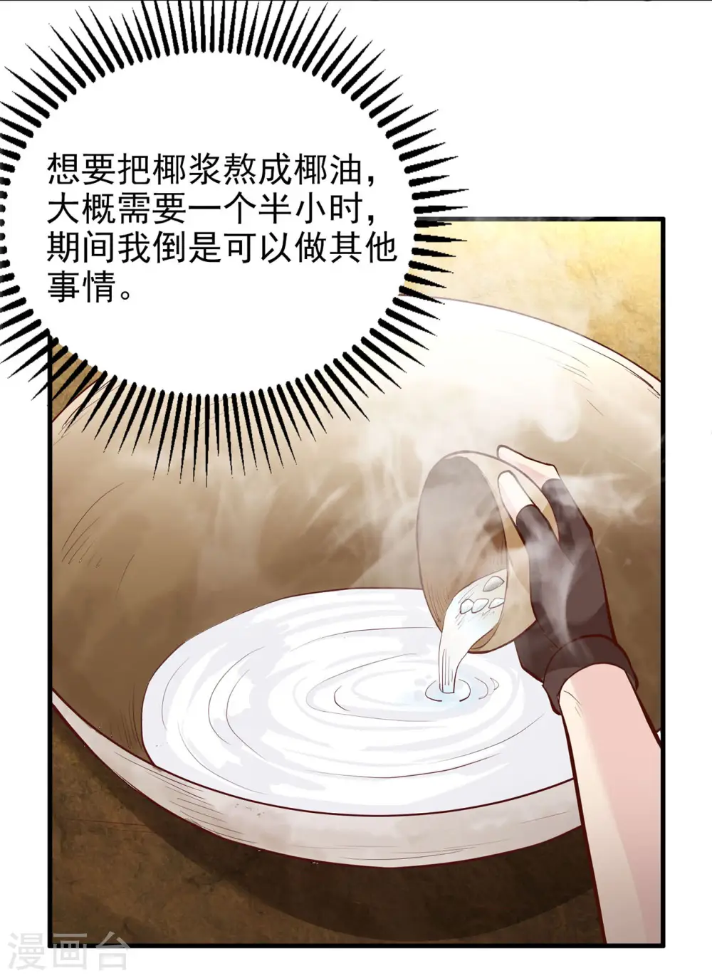 第39话33