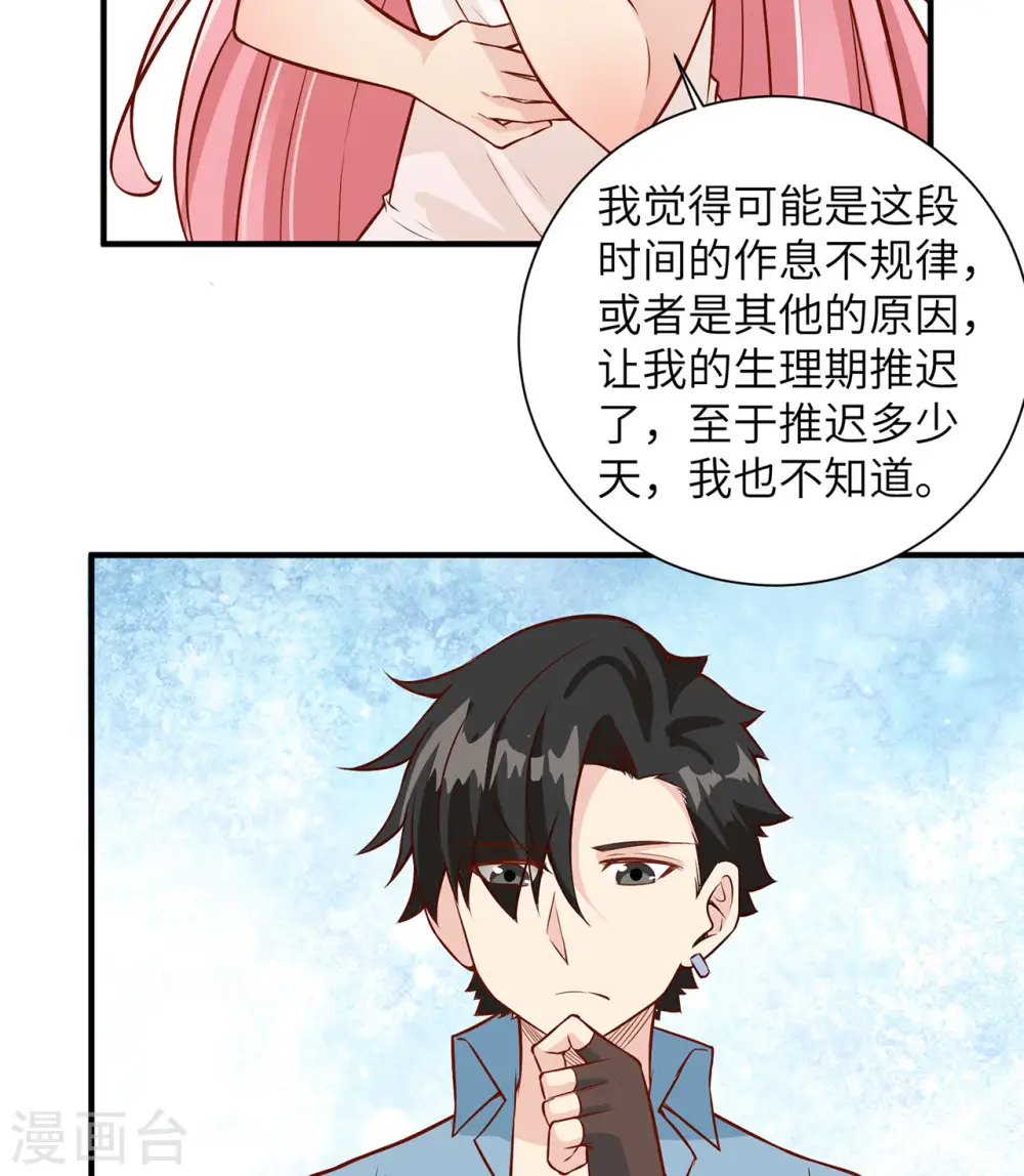第34话17