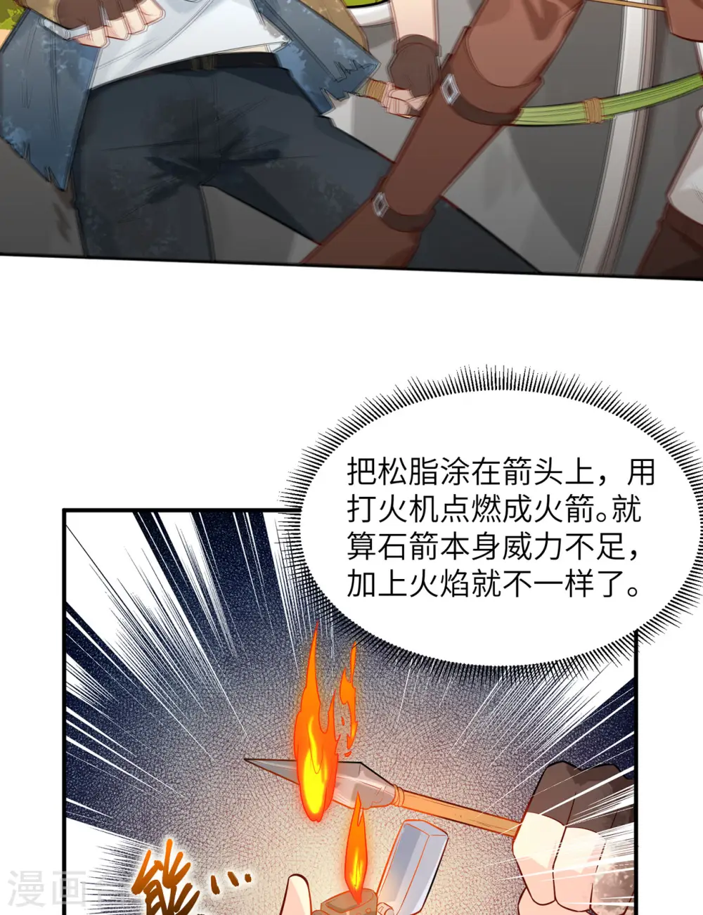 第54话14