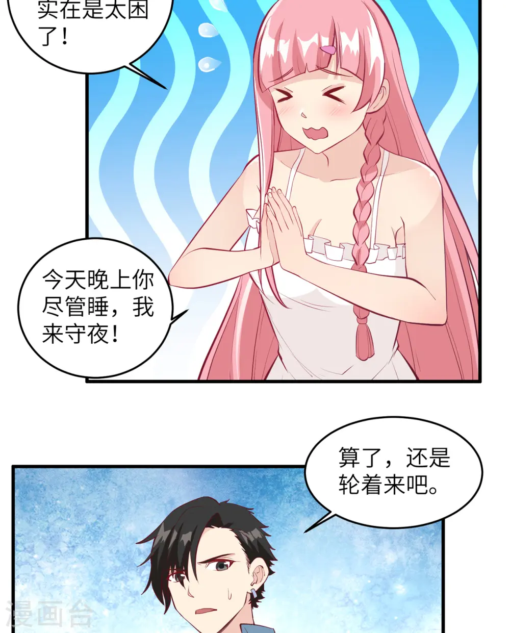 第7话29