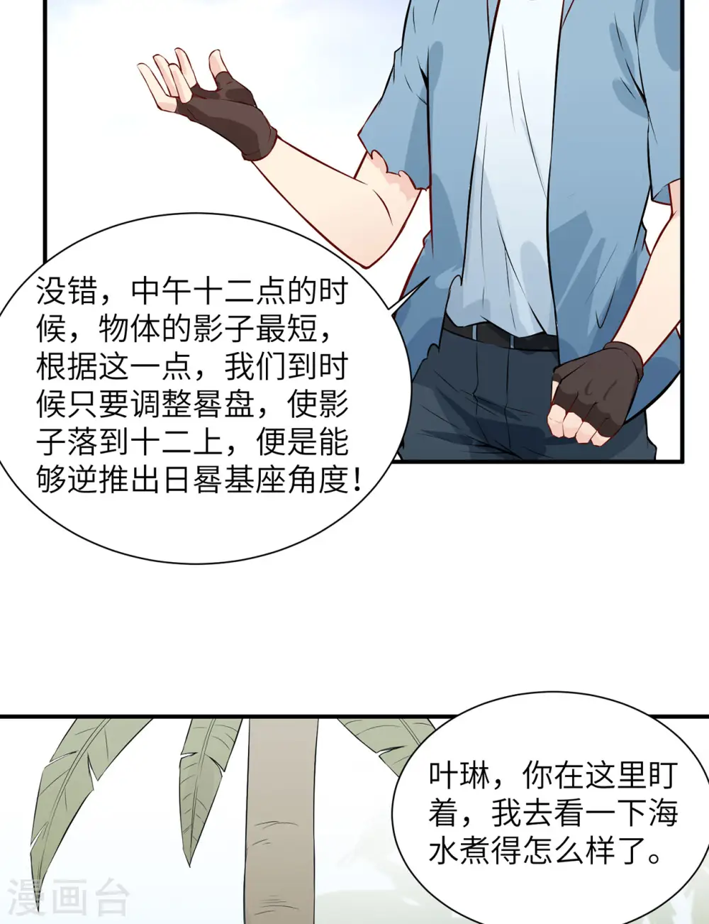 第27话34