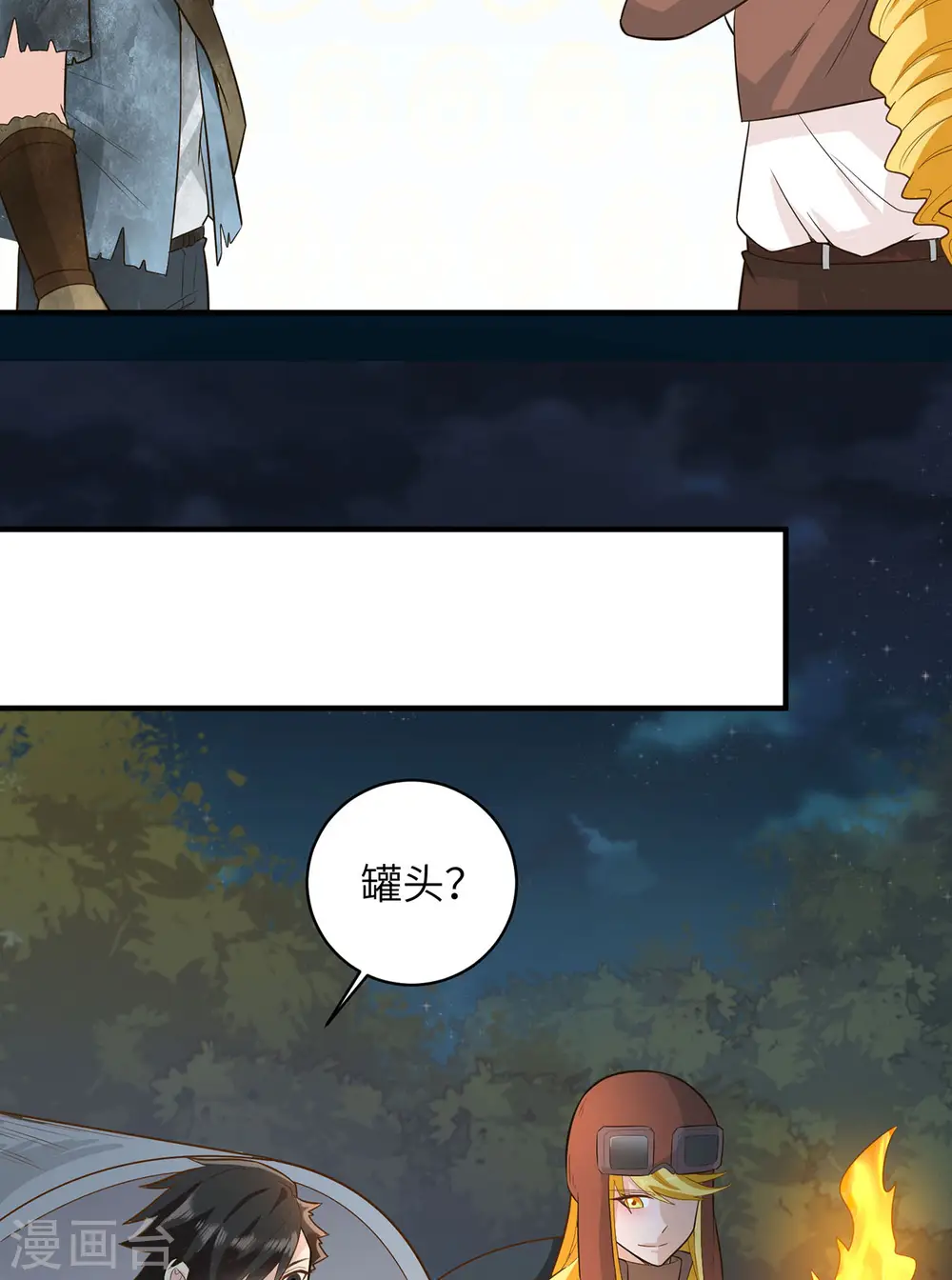 第54话32