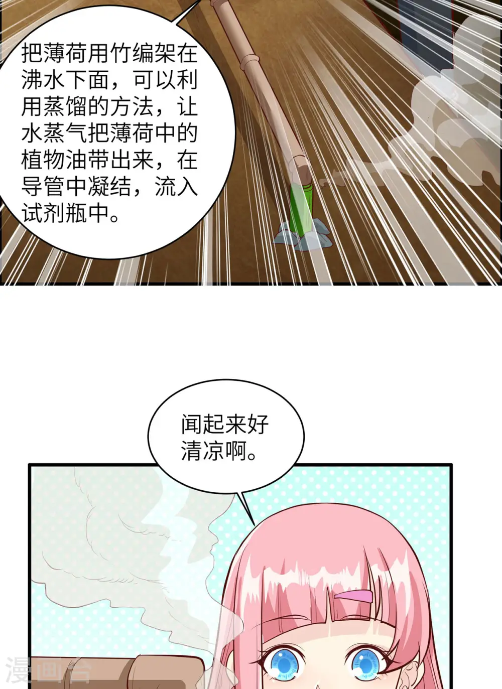 第39话35