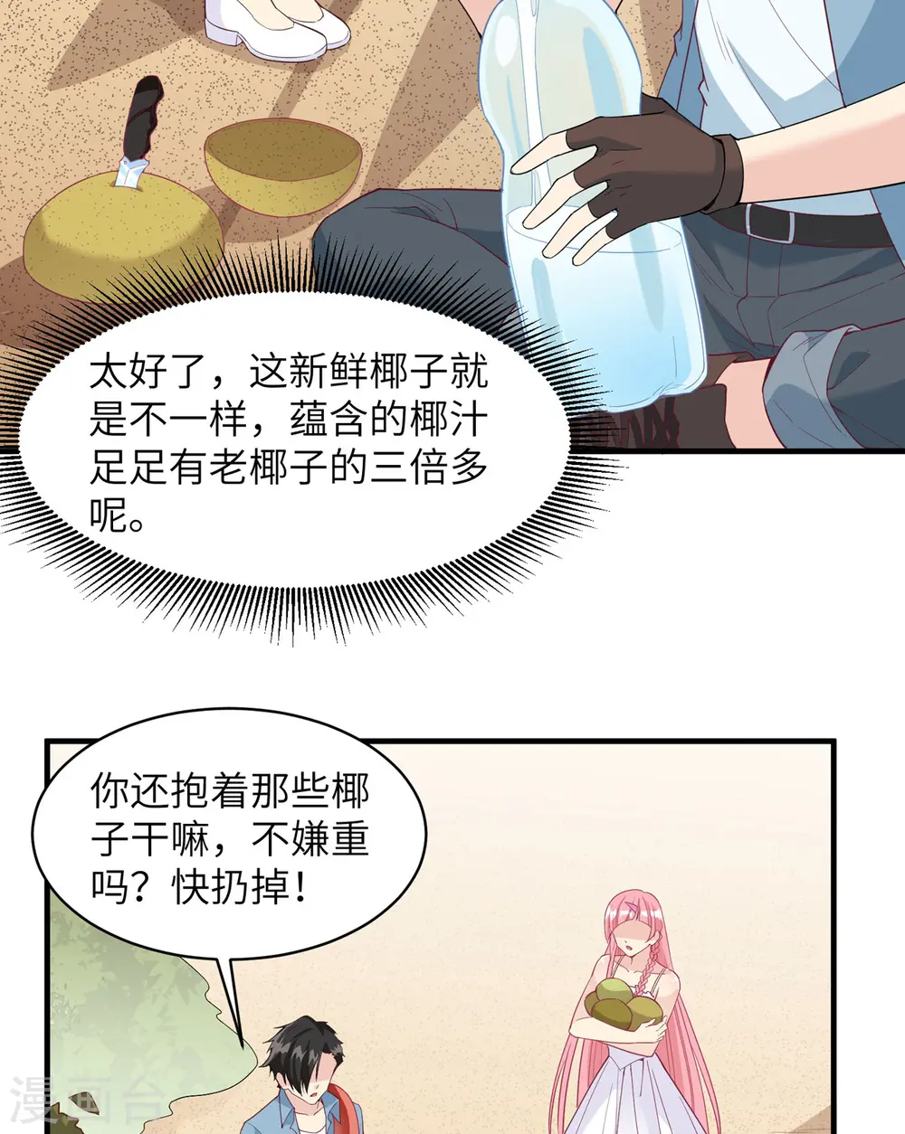 第5话19