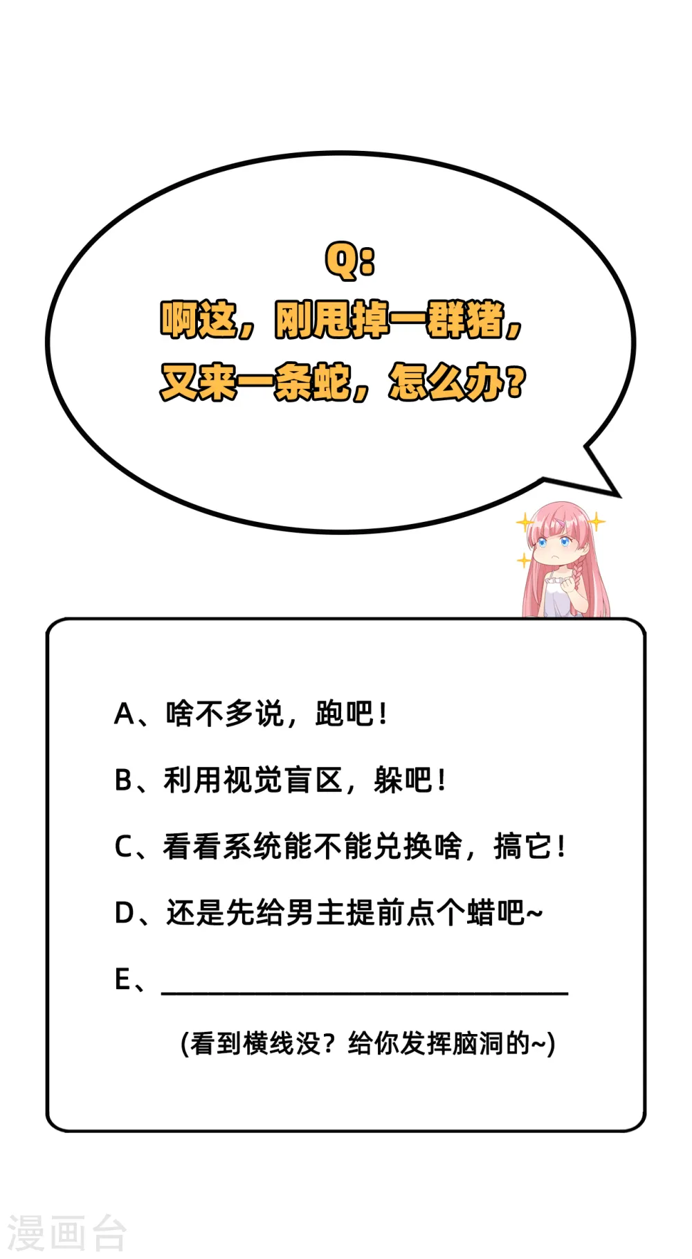 第41话43