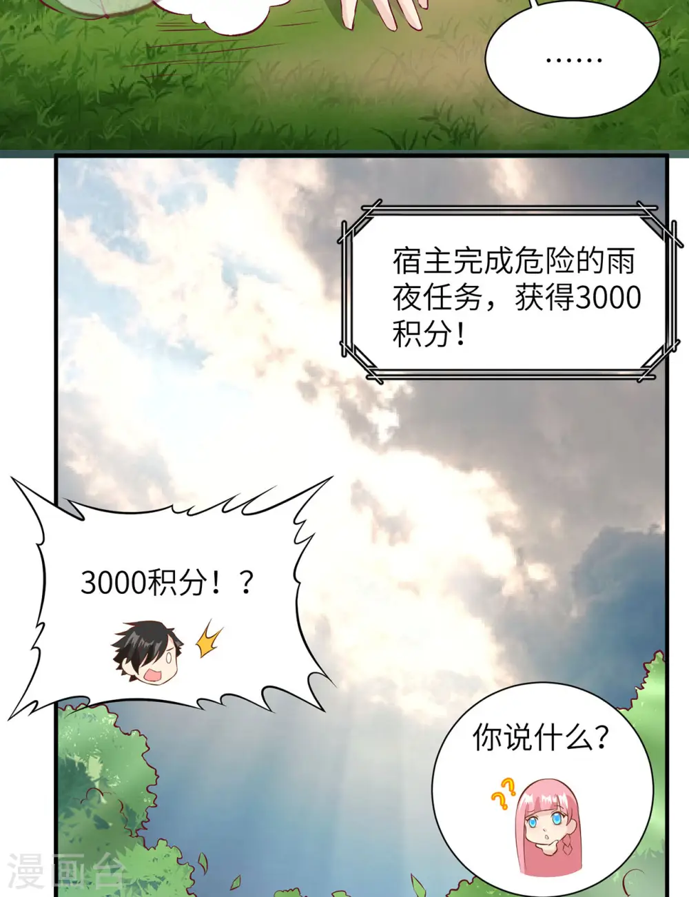 第25话15